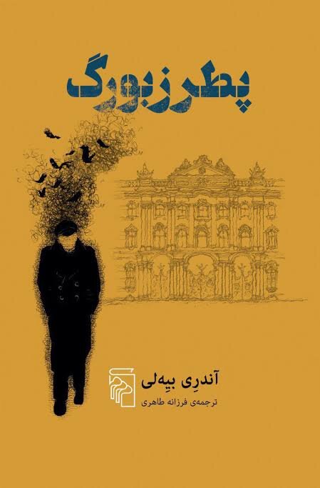 شهرها در دنیای کتابها