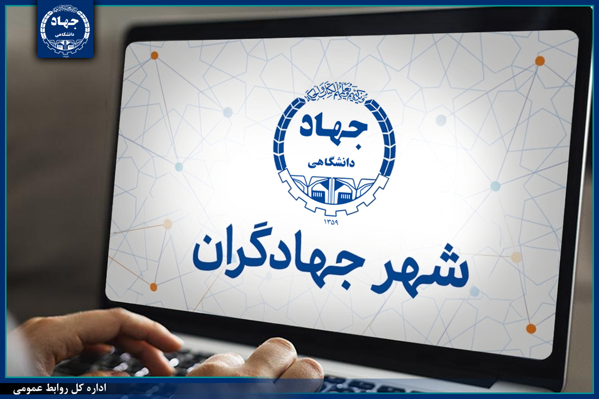 اخبار کوتاه دانشگاهی ۹ آبانماه