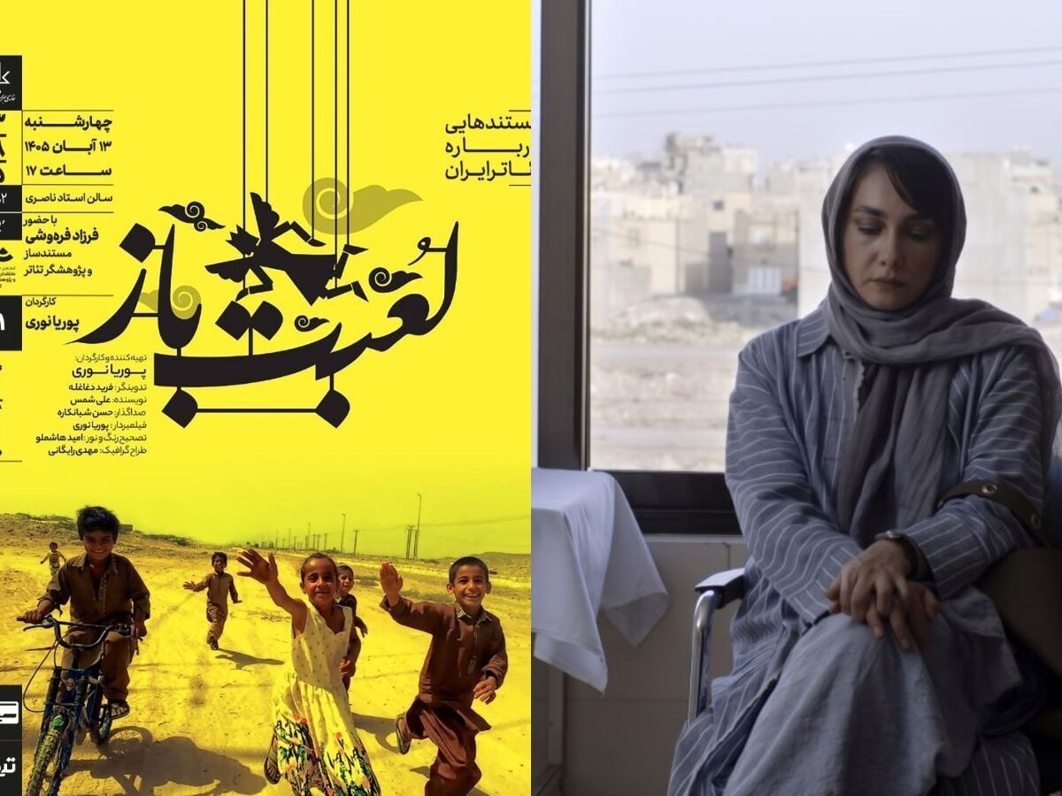 رقابت «در انتهای روز» در فستیوال اسپانیایی/ «لُعبت‌باز» در سینماتِک خانه‌ هنرمندان
