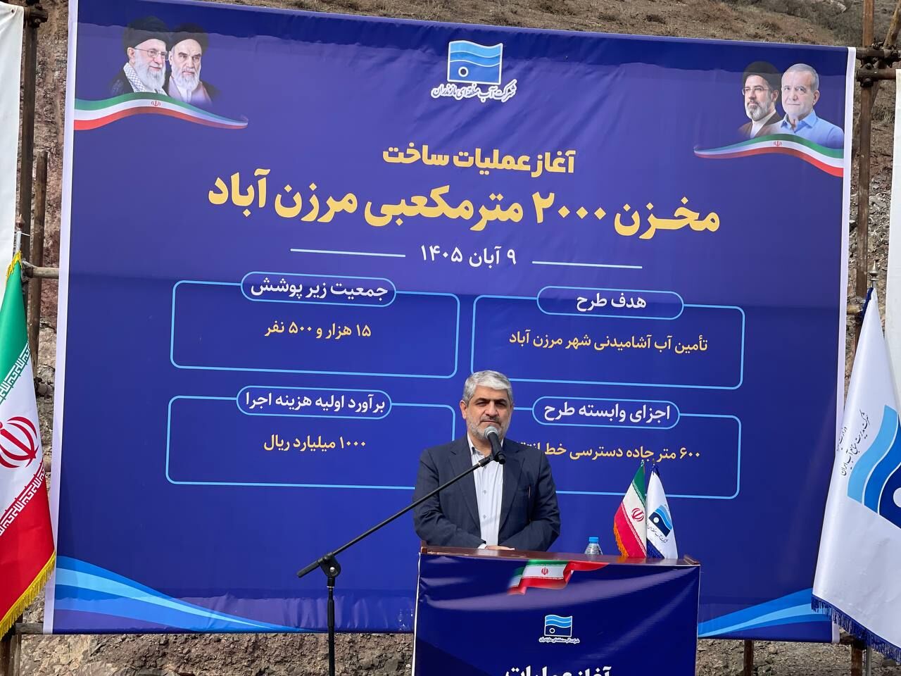 معاون استاندار مازندران: تأمین آب پایدار و حل معضل پسماند در اولویت کار مسوولان استان است