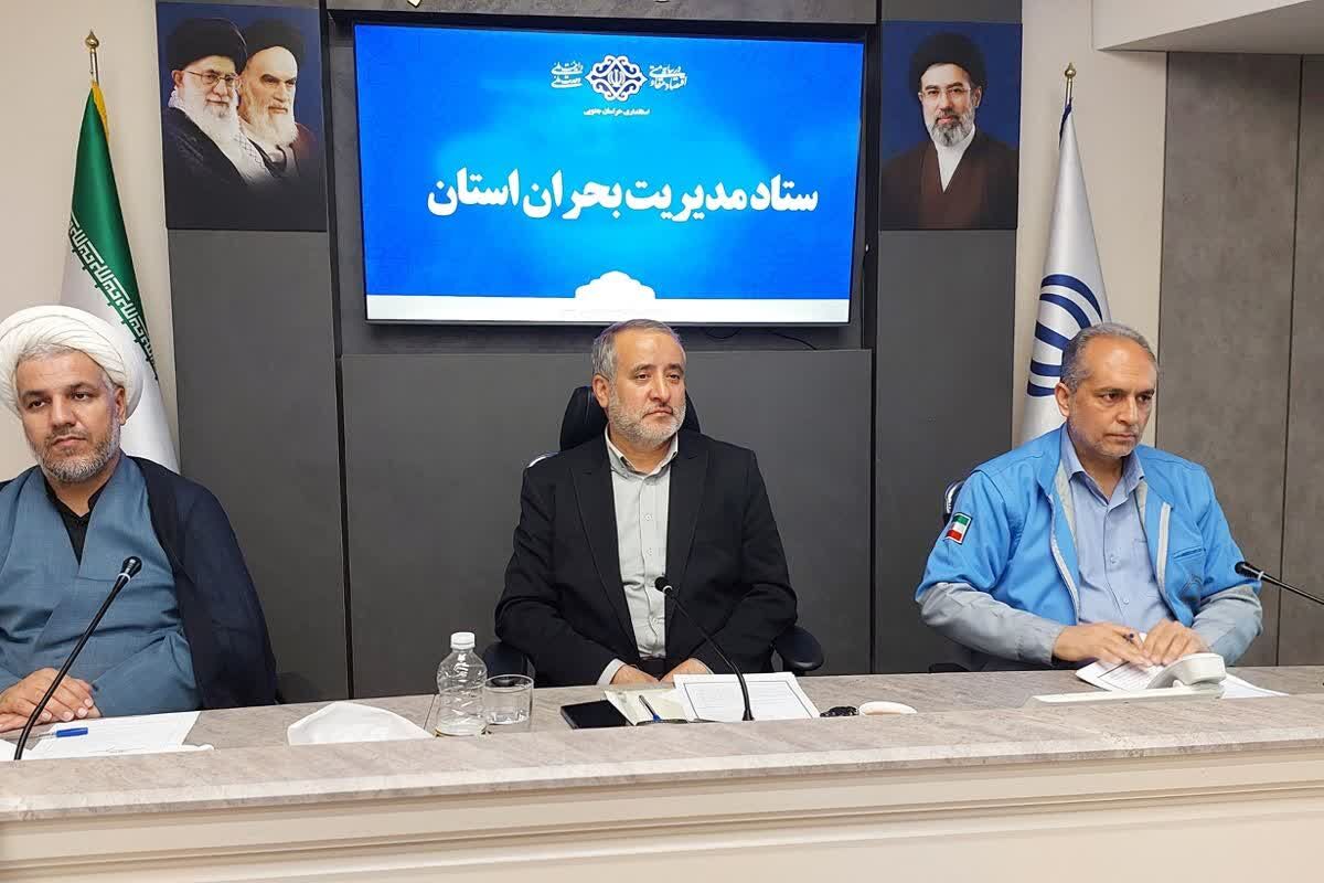 تاکید استاندار خراسان جنوبی بر آمادگی کامل دستگاه‌های اجرایی برای مدیریت شرایط بحرانی