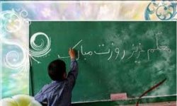 426 معلم نمونه كردستاني تجليل شدند