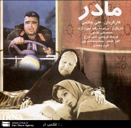 فيلم سينمايي 'مادر': اثري قابل ستايش درباره مادران ايران زمين