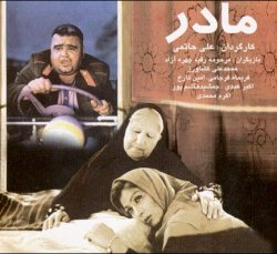 فيلم سينمايي 'مادر': اثري قابل ستايش درباره مادران ايران زمين