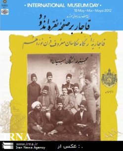 موزه عكسخانه شهر ميزبان نمايشگاه 'قاجار بر صفحه نقره اندود'