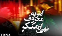 نبايد نسبت به احياي امر به معروف و نهي از منكر كوتاهي كنيم