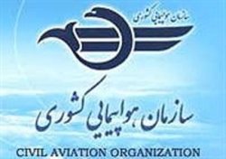 تعطيلي 4.5  ساعته فرودگاه هاي استان تهران در روز 14 خرداد
