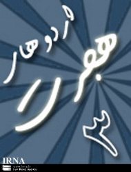اردوهاي جهادي طرح هجرت 3 در لردگان راه اندازي شد