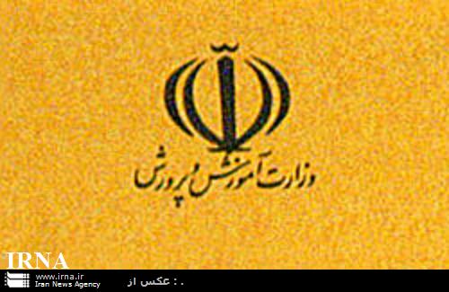 اردوهاي دانش آموزان مناطق مرزي كشور در مشهد آغاز شد
