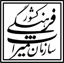 روستاهای هدف گردشگری آذربایجان غربی معرفی شدند