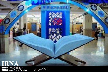 خبرنگار ايرنا رتبه سوم جشنواره پايان نامه هاي قرآني را كسب كرد
