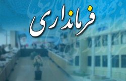 ورزش صبحگاهي به ميزباني فرمانداري كرمان برگزار شد