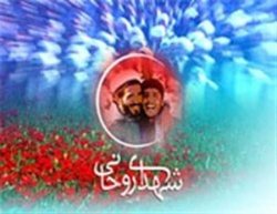 رونمايي از بناي يادمان شهداي روحاني استان اردبيل انجام شد