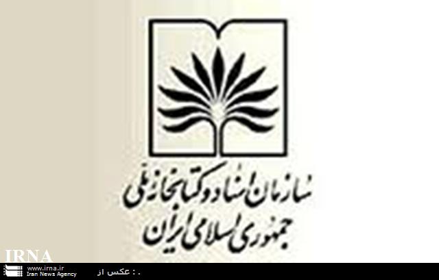 250جلد كتاب ارزشمند به سازمان اسناد و كتابخانه ملي استان يزد اهدا شد