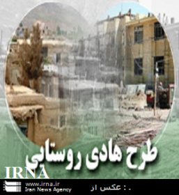 طرح هادی در تمام روستاهای بالای 20 خانوار کشور تهیه می شود