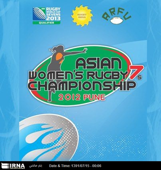 Iran participates in Asian Rugby Sevens Women’s Championship