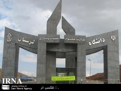 پذیرش دانشجوی خارجی در دانشگاه لرستان پیگیری می شود