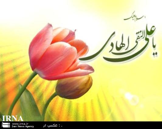 امام هادي(ع)، مشعلدار چراغ هدايت