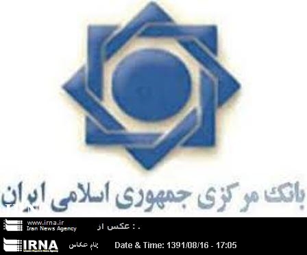 Cbi Issues License For Establishment Of Middle East Bank Irna