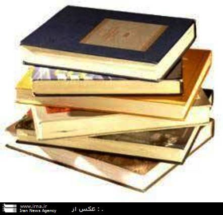 پنج هزار جلد كتاب در مدارس گيلان توزيع مي شود