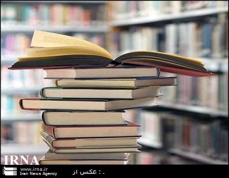 كتاب ميراث ماندگار