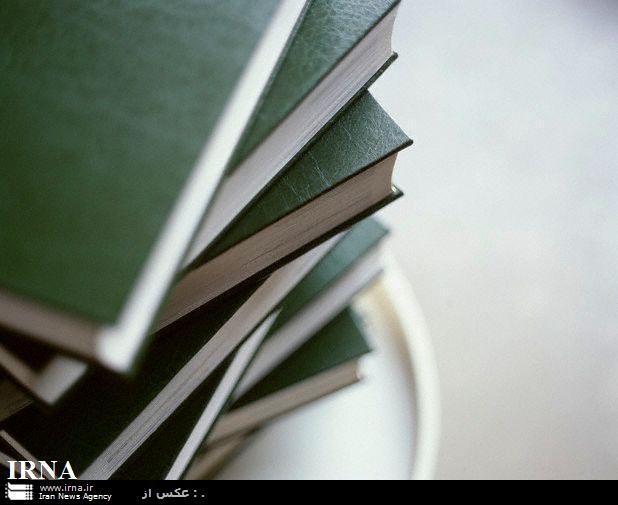 بالغ بر 80 هزار پايان نامه در كتابخانه ملي موجود است