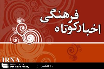 مهلت ثبت‌نام در بازار تئاتر كودك و نوجوان تمديد شد