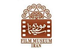موزه سينما؛ فرصت تماشاي بيش از يك قرن تاريخ در كمتر از يك روز