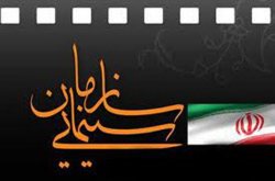 سينماگران براي امور بيمه اي، مالياتي و تسهيلاتي خود به سازمان سينمايي مراجعه كنند