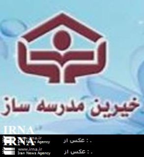 پانزدهمين همايش تجليل از خيران مدرسه ساز در گلپايگان برگزار شد