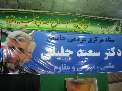 ستاد مردمي حاميان سعيد جليلي در خوزستان فعاليت خود را آغازكرد