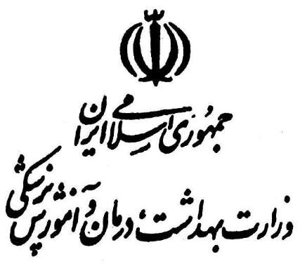 وزارت بهداشت با مجمع خيرين سلامت تفاهم نامه امضا كرد