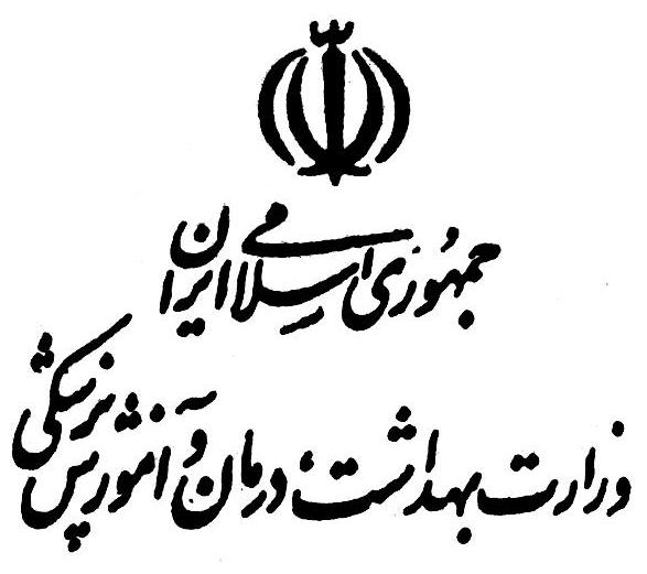 وزارت بهداشت با مجمع خيرين سلامت تفاهم نامه امضا كرد