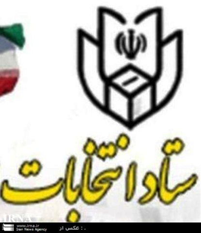نتايج شمارش آراي انتخابات رياست جمهوري در مازندران اعلام شد