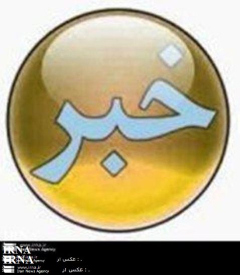 1200 نفر در هسته ها ي فرهنگي سازن تبليغات اسلامي فعاليت مي كنند 1200 نفر در هسته ها ي فرهنگي سازن تبليغات اسلامي فعاليت مي كنند