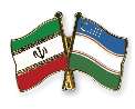 ايران و ازبكستان مناسبات دوجانبه را توسعه مي دهند