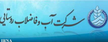 عمليات اجرايي مجتمع آبرساني زينكانلو -باغ محله فاروج تعطيل شد