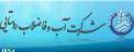 عمليات اجرايي مجتمع آبرساني زينكانلو -باغ محله فاروج تعطيل شد