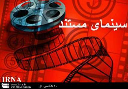 سينماي مستند گرفتار بازار مكاره توليد و عرضه فيلم