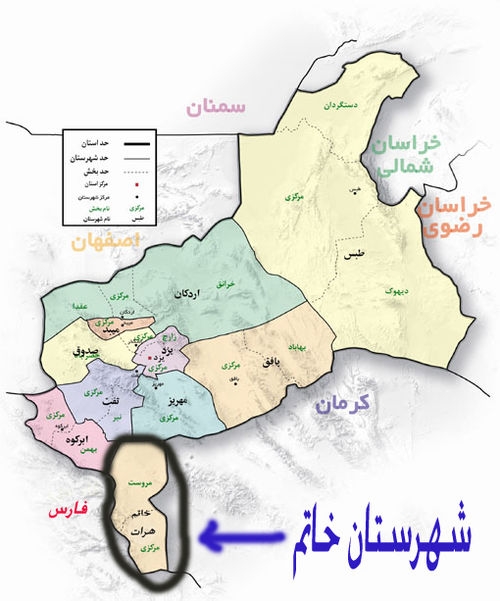 مروري بر عملكرد دولت هاي نهم و دهم در شهرستان خاتم