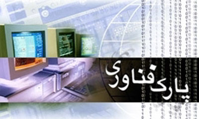 شركت دانش بنیان این استان رتبه برتر كشوری را بدست آورد