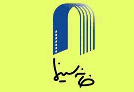 خانه سینما به روی اهالی فرهنگ گشوده شد خانه سینما به روی اهالی فرهنگ گشوده شد