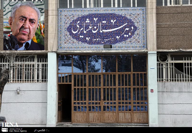 دبیرستان عشایری شیراز میراث كهن محمد بهمن بیگی / مفتخر به تقدیم 92شهید دفاع مقدس دبیرستان عشایری شیراز میراث كهن محمد بهمن بیگی / مفتخر به تقدیم 92شهید دفاع مقدس