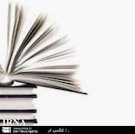 برگزيدگان جشنواره كتاب و رسانه ملي معرفي مي‌شوند