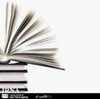 برگزيدگان جشنواره كتاب و رسانه ملي معرفي مي‌شوند