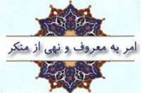 احادیث كمرشكن و مسوولیت ما