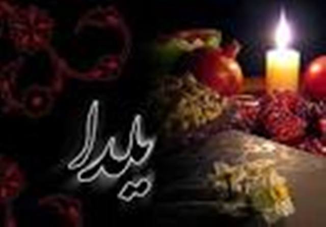 نگاهي شب يلدا در طالقان