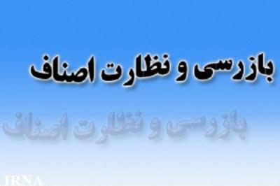 يك واحد خبازي در خرم آباد به دليل عرضه خارج از شبكه 265 كيسه آرد جريمه شد