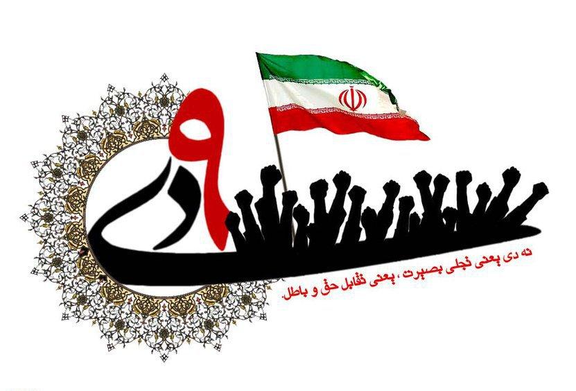 مسابقه وبلاگ نويسي ' عاشوراي انقلاب ' در خوزستان برگزار مي شود