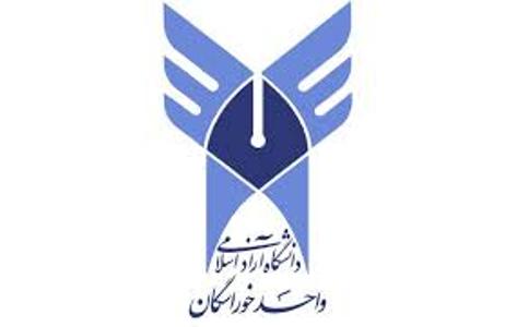 دانشگاه آزاد اصفهان در آستانه مستقل شدن قرار گرفت دانشگاه آزاد اصفهان در آستانه مستقل شدن قرار گرفت